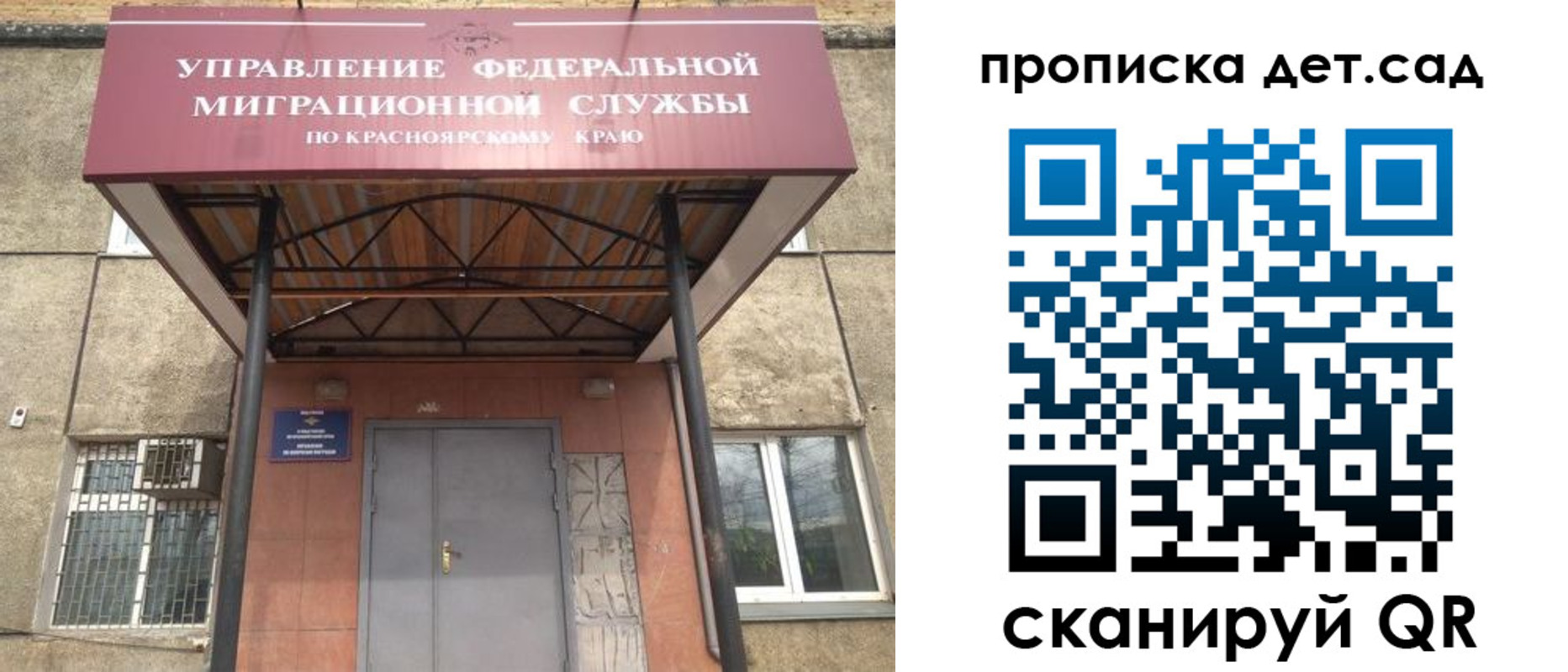 временная регистрация для школы в Галиче