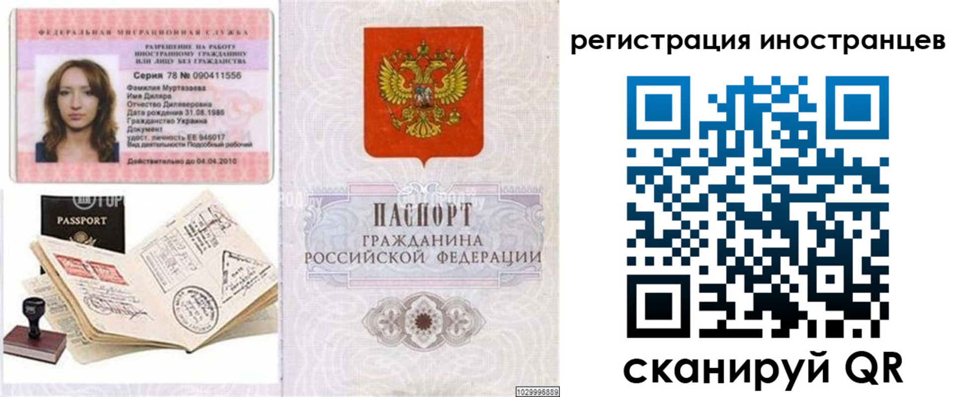 временная регистрация в квартире в Галиче